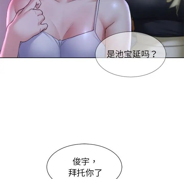 危险同学会第16话
