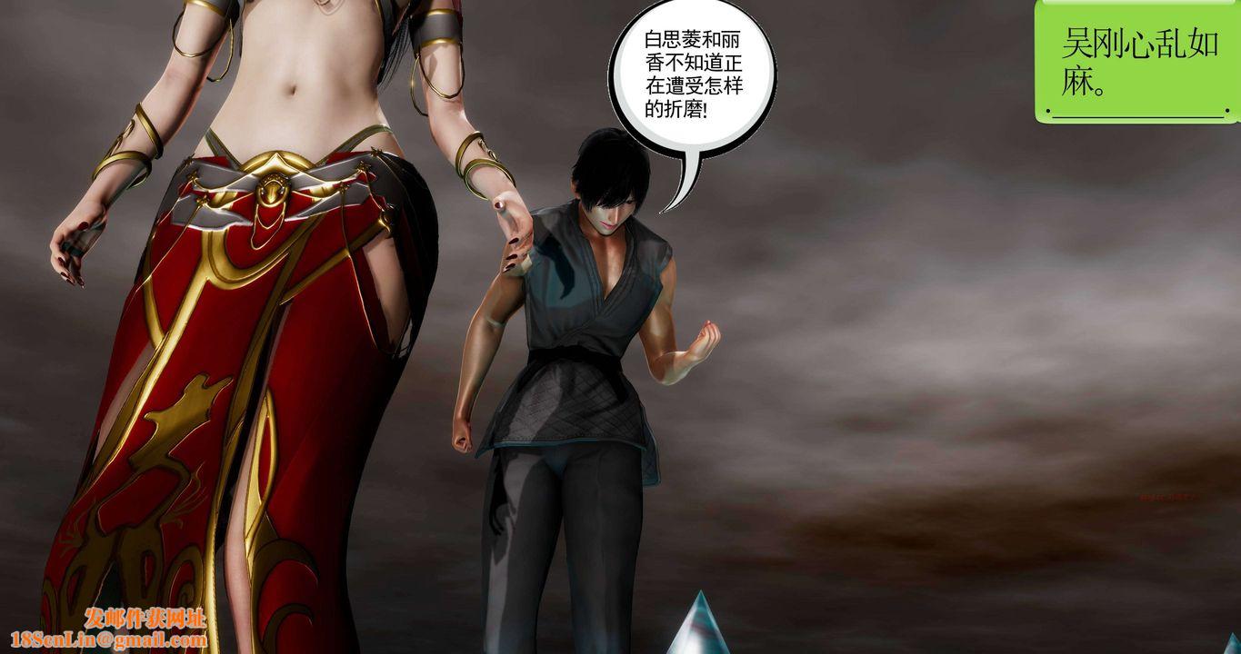 [3D]淫妖兽语第二季第18话