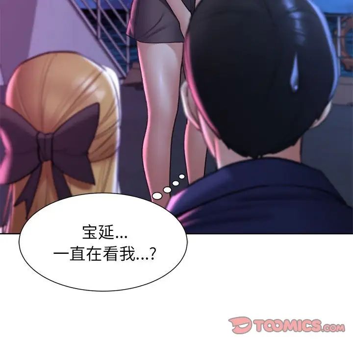 危险同学会第16话