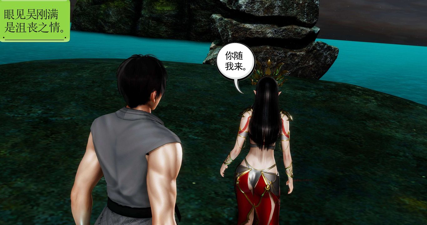 [3D]淫妖兽语第二季第19话