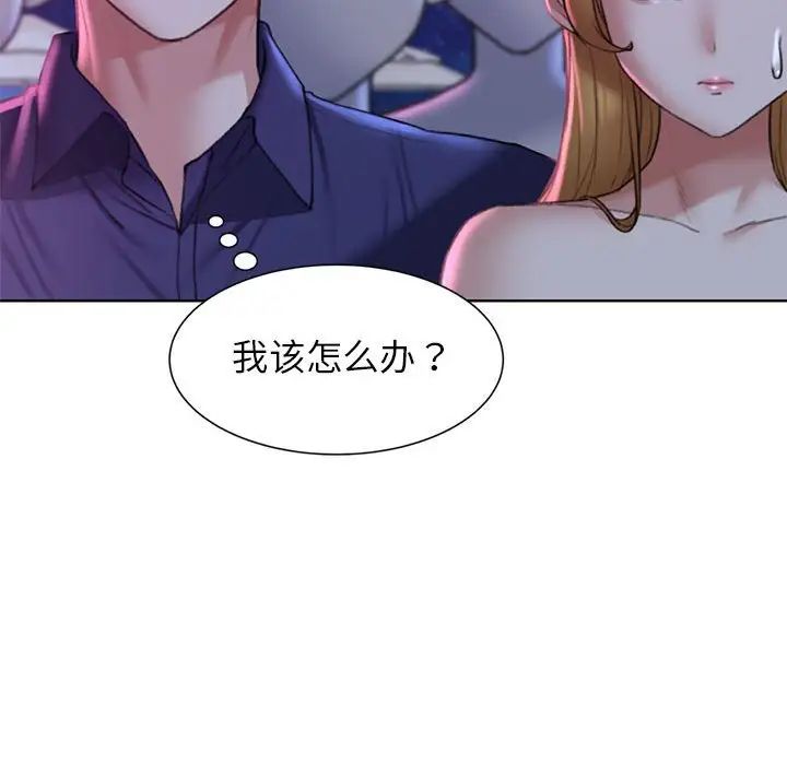 危险同学会第16话