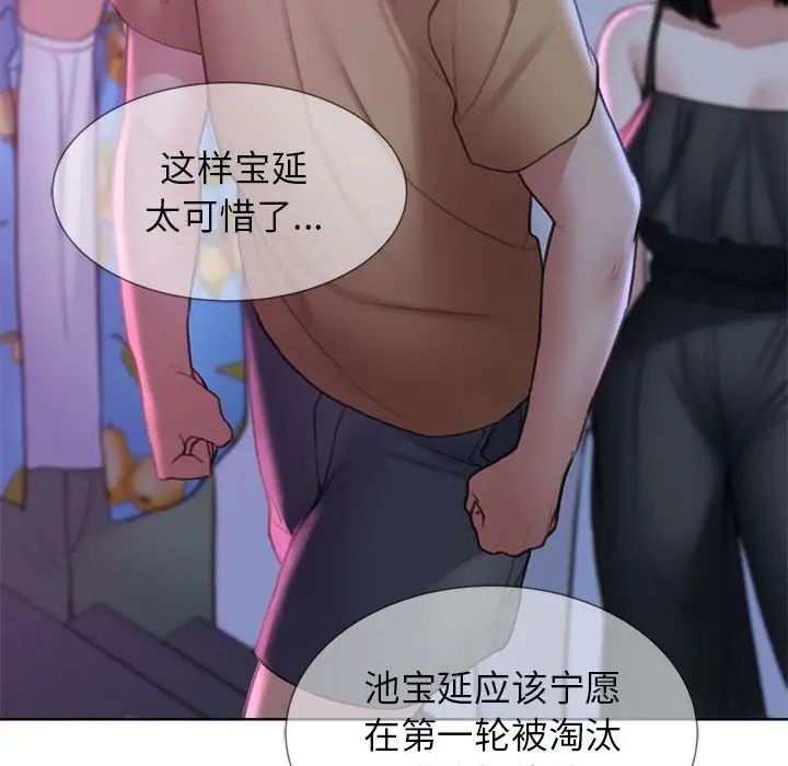 危险同学会第16话