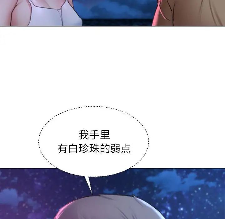 危险同学会第16话