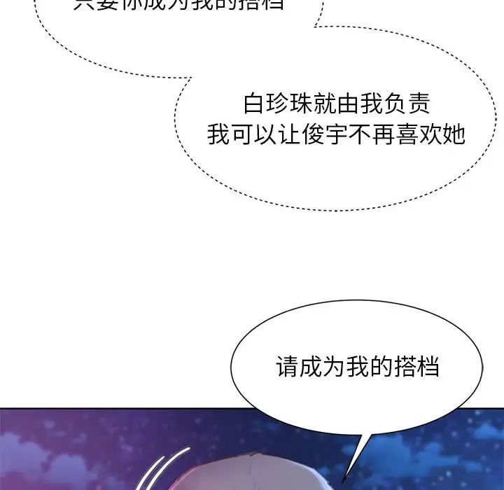 危险同学会第16话
