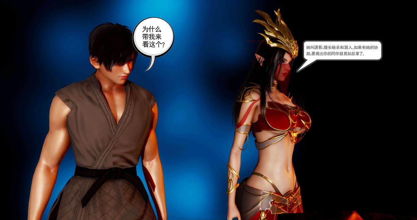 [3D]淫妖兽语第二季第19话