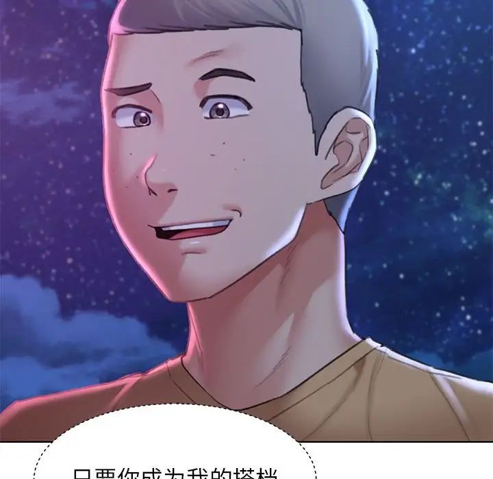 危险同学会第16话