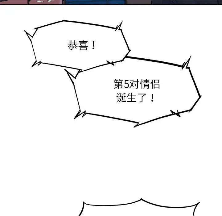 危险同学会第16话