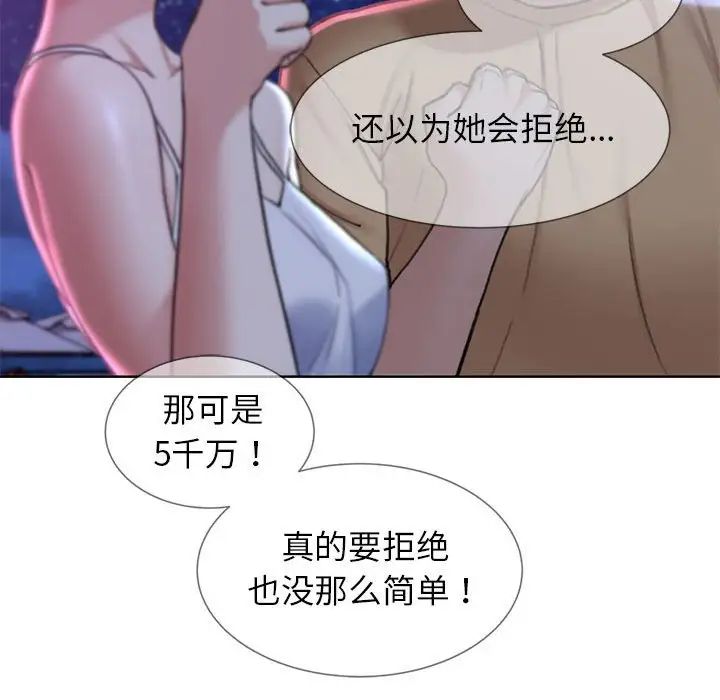 危险同学会第16话