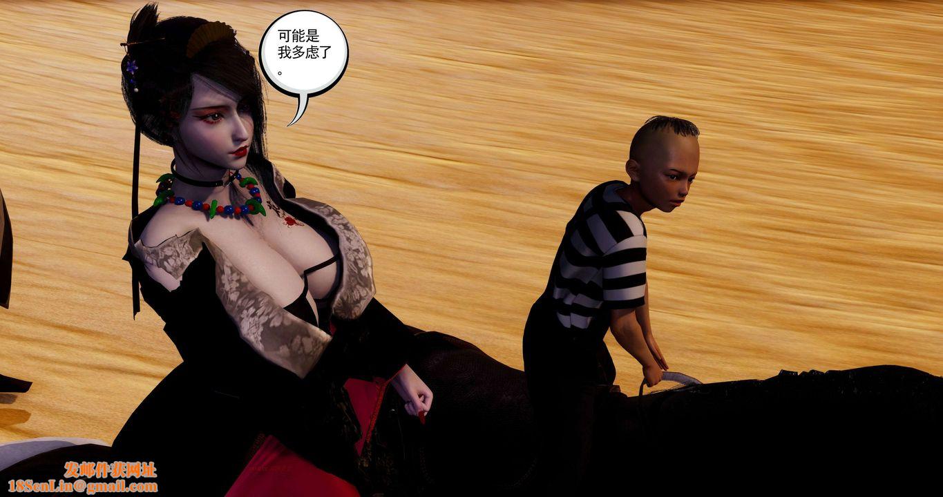 [3D]淫妖兽语第二季第19话