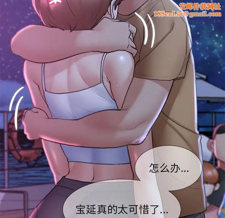 危险同学会第16话