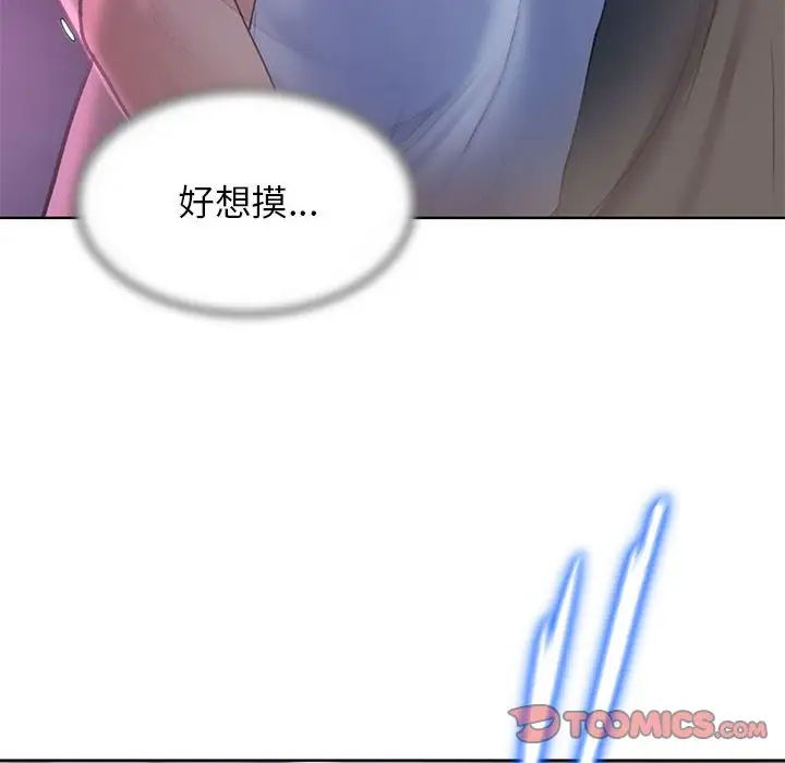 危险同学会第16话