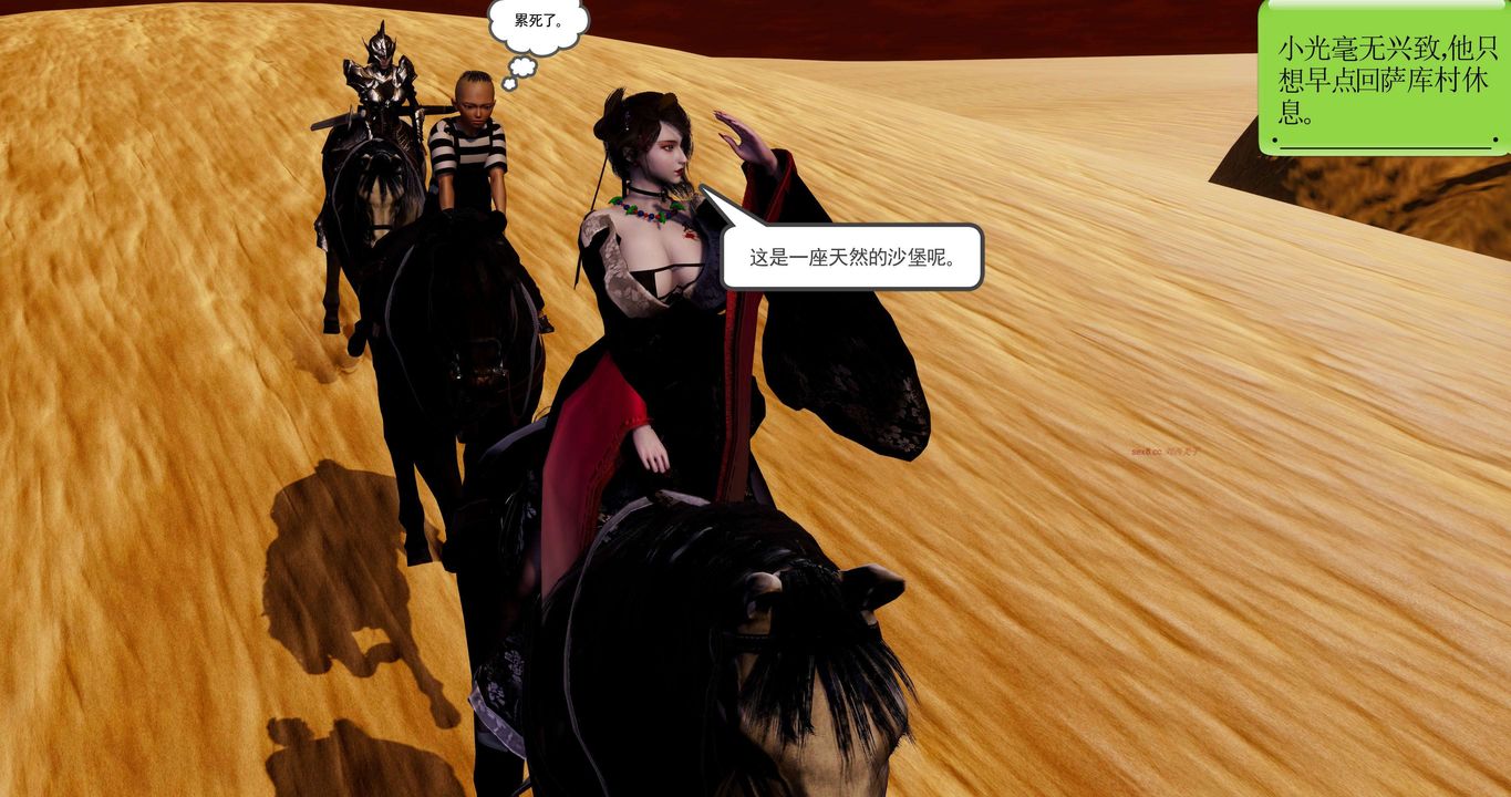 [3D]淫妖兽语第二季第19话