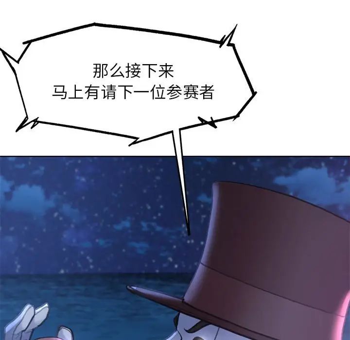 危险同学会第16话