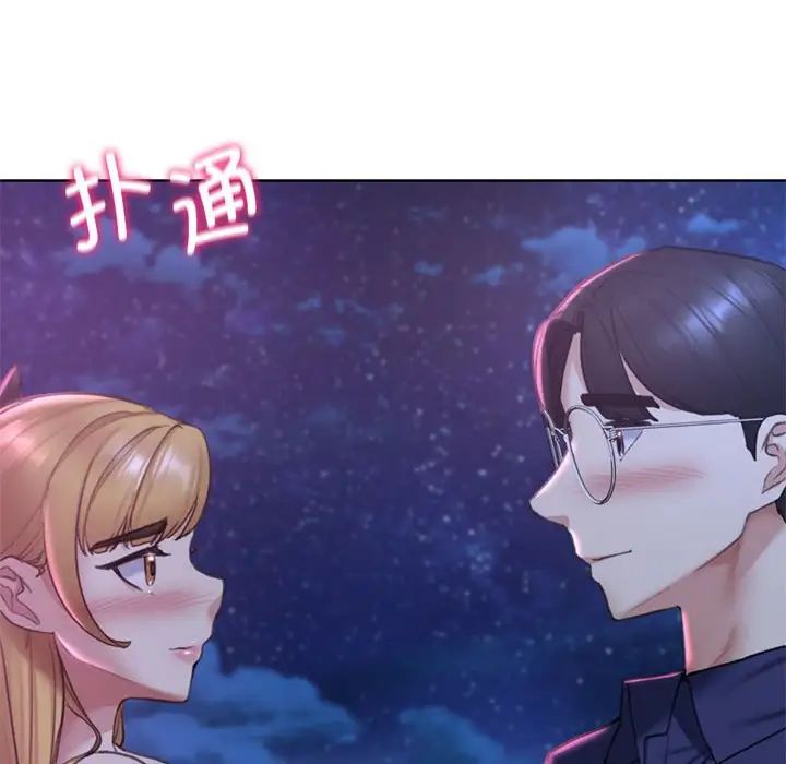 危险同学会第16话