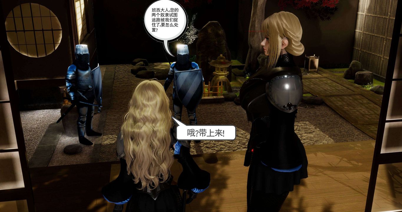 [3D]淫妖兽语第二季第19话