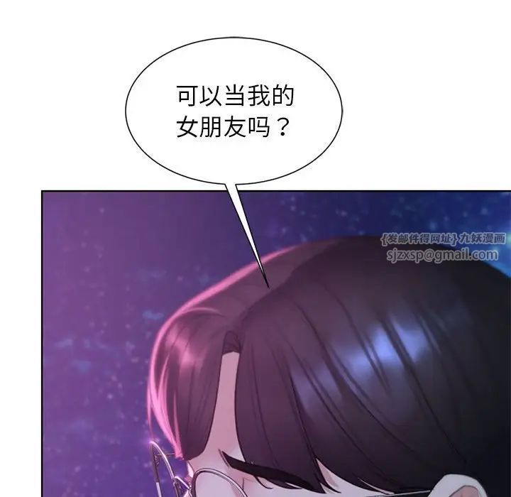 危险同学会第16话