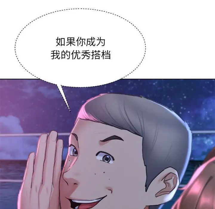 危险同学会第16话