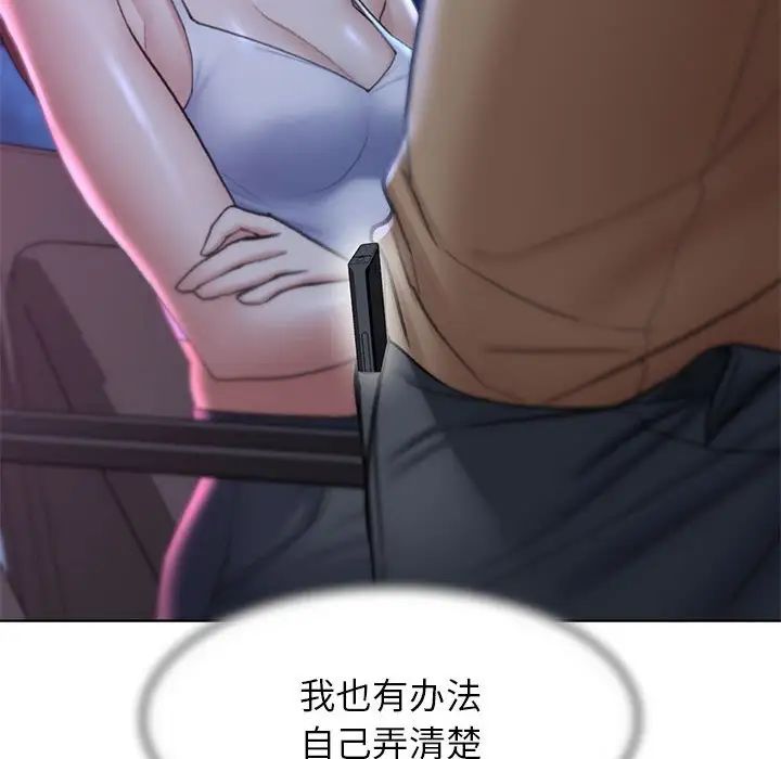 危险同学会第16话