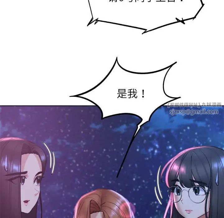 危险同学会第16话