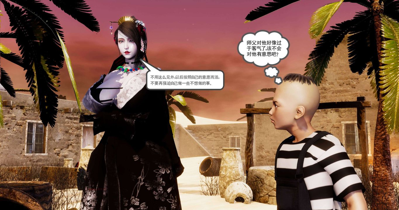 [3D]淫妖兽语第二季第20话