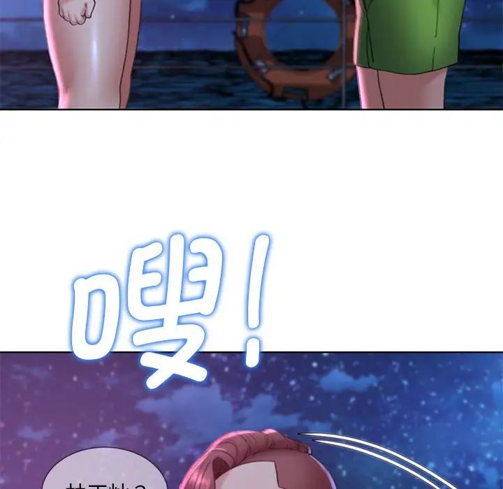 危险同学会第16话