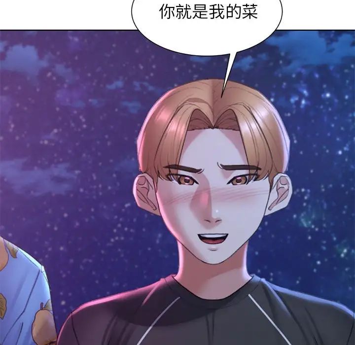 危险同学会第16话