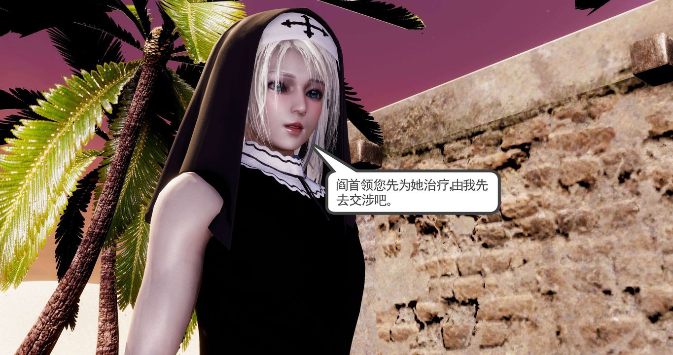 [3D]淫妖獸語第二季第20話