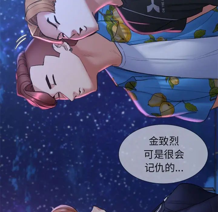 危险同学会第16话