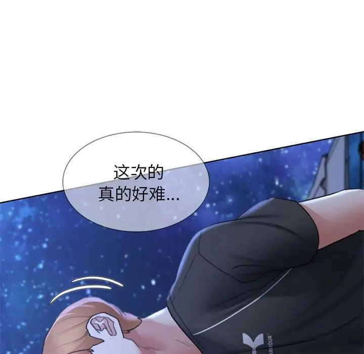 危险同学会第16话