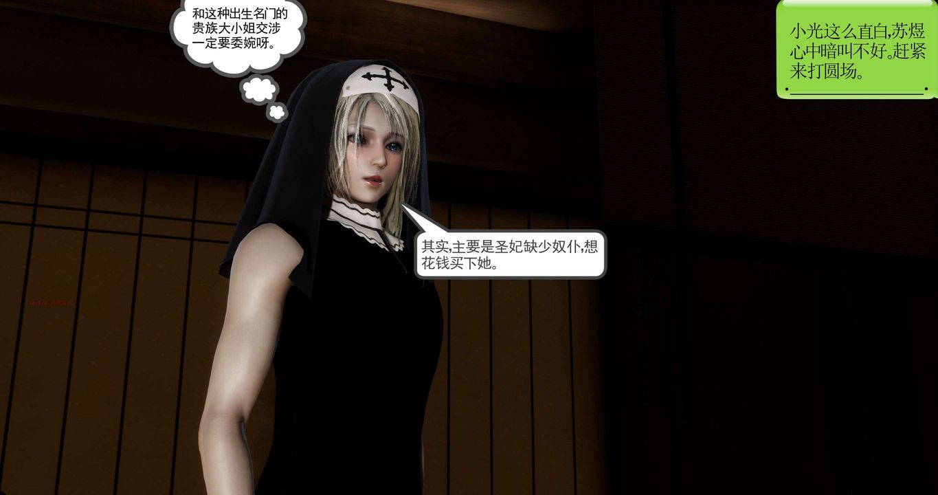 [3D]淫妖兽语第二季第20话