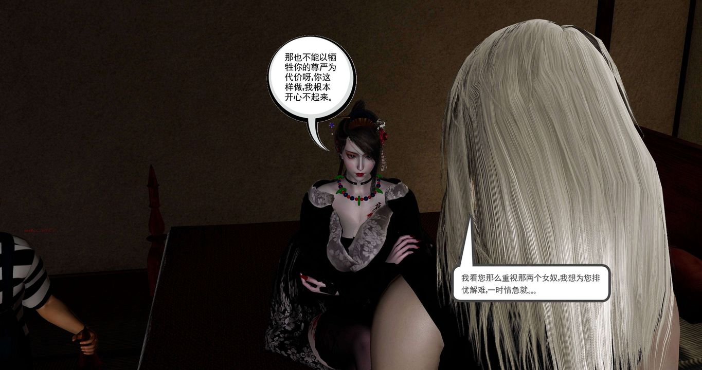 [3D]淫妖兽语第二季第21话