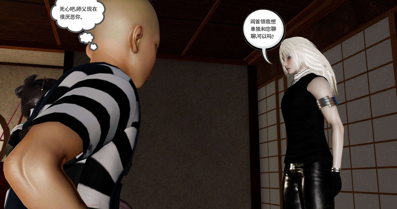 [3D]淫妖兽语第二季第21话