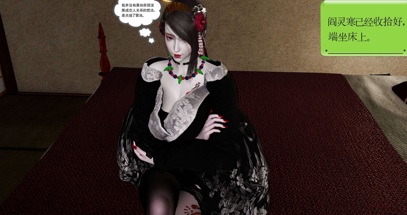 [3D]淫妖兽语第二季第22话