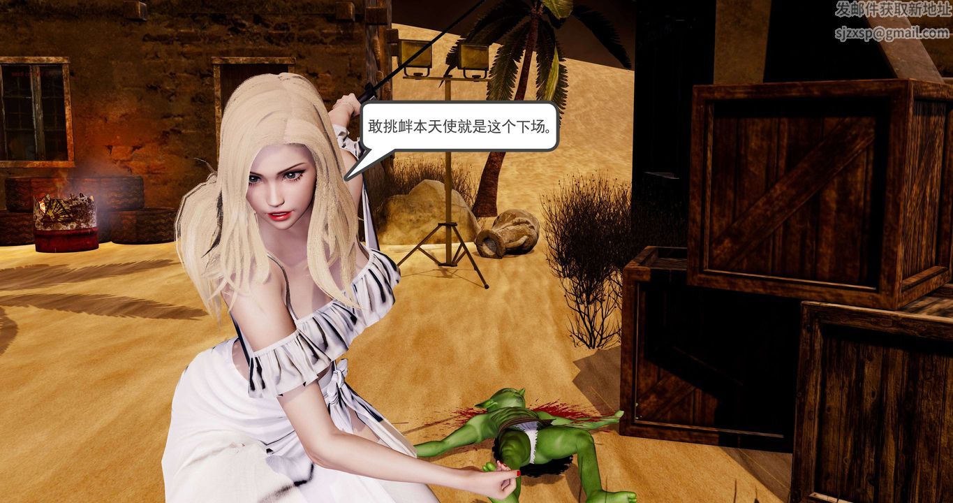 [3D]淫妖兽语第二季第22话