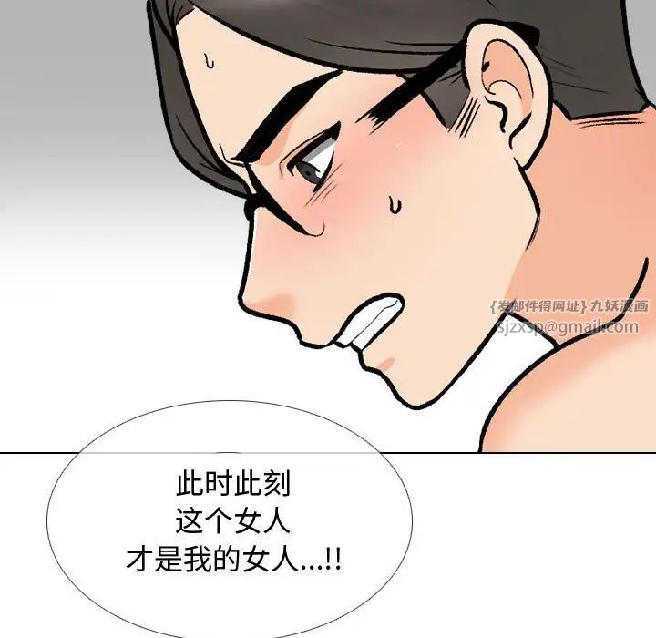 同事换换爱第165话