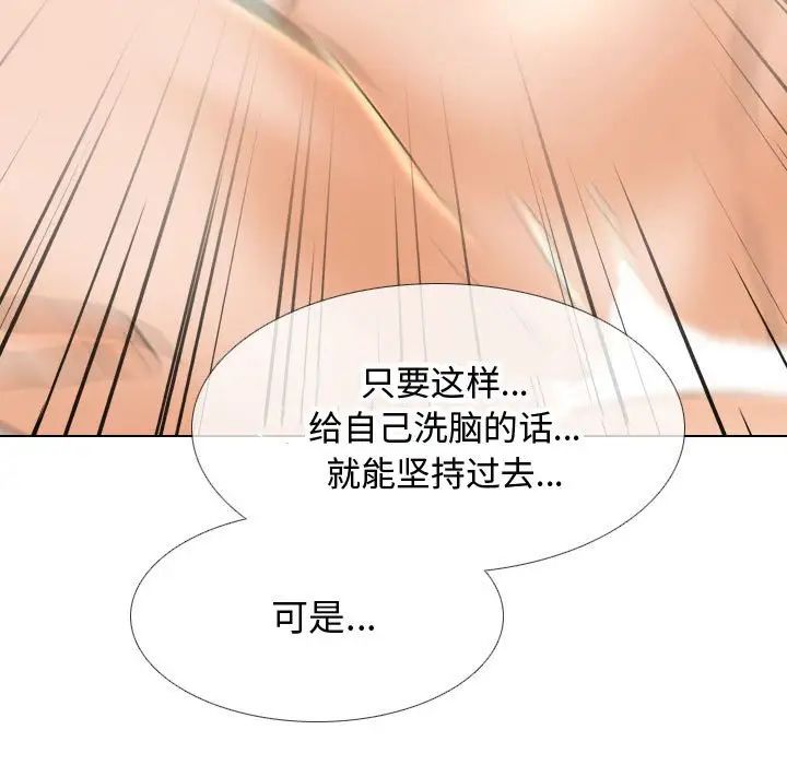 同事换换爱第165话