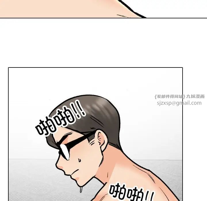 同事换换爱第165话