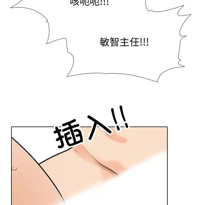 同事换换爱第165话