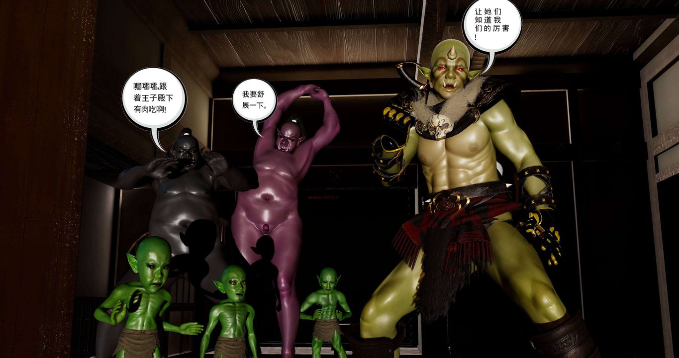 [3D]淫妖兽语第二季第24话