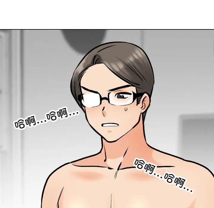 同事换换爱第165话