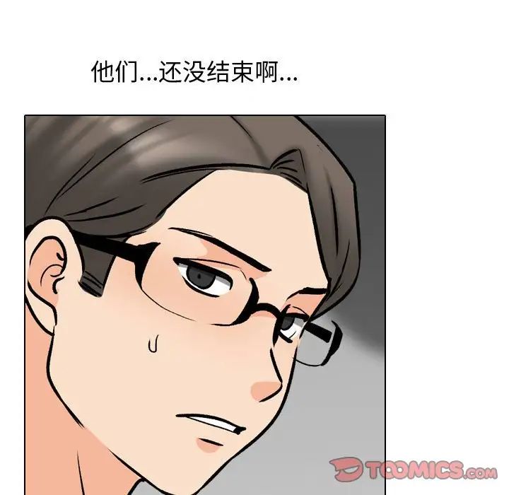 同事换换爱第165话
