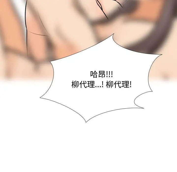 同事换换爱第165话