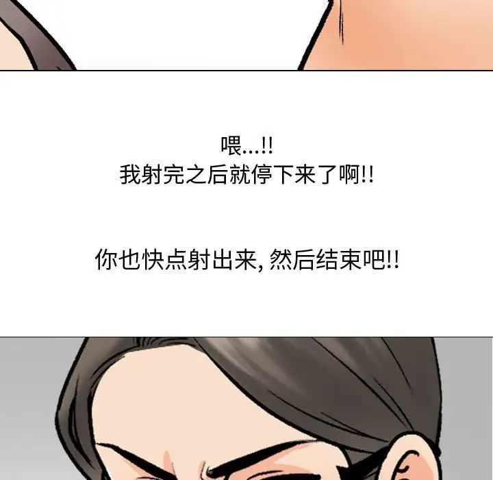 同事换换爱第165话