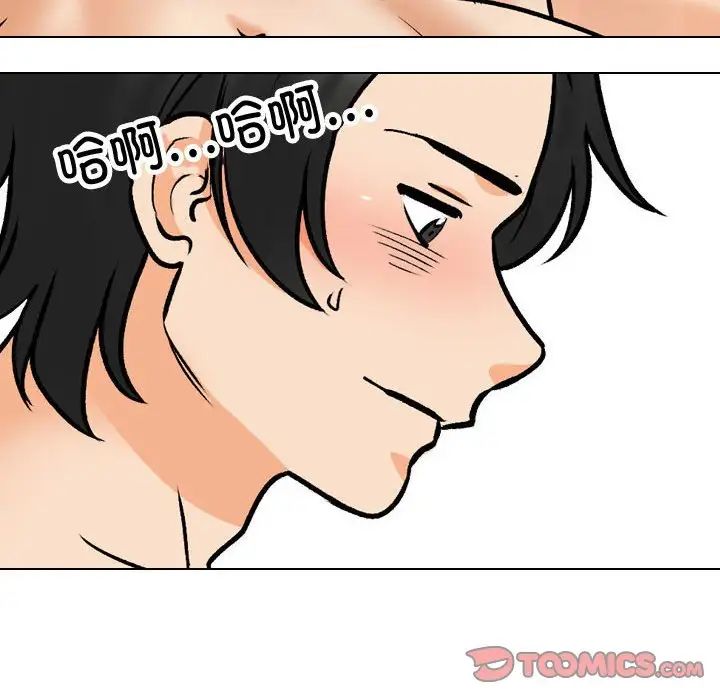 同事换换爱第165话