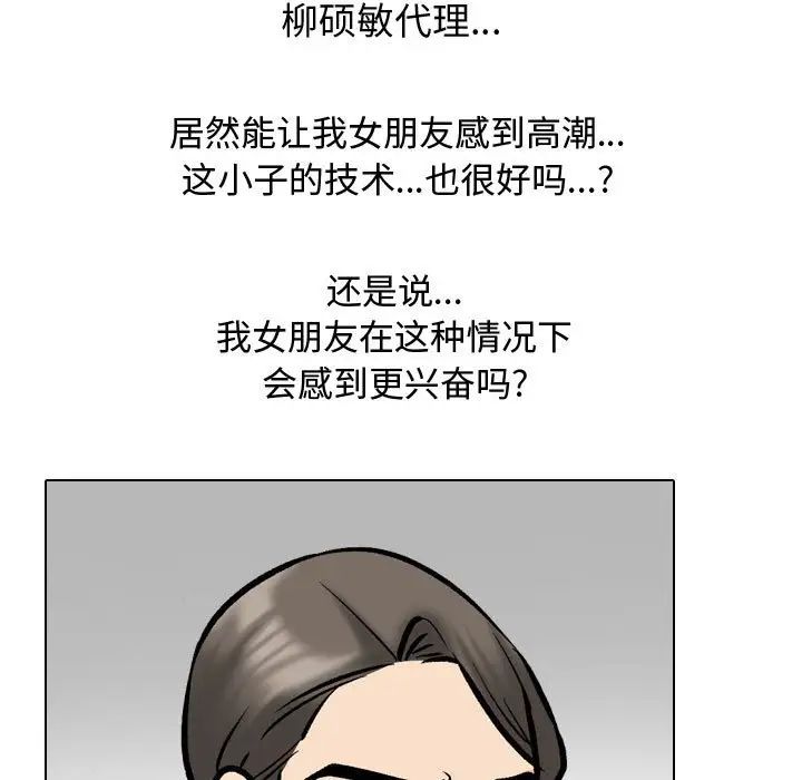 同事换换爱第165话