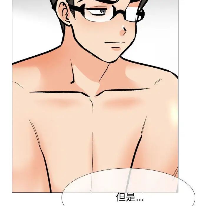 同事换换爱第165话