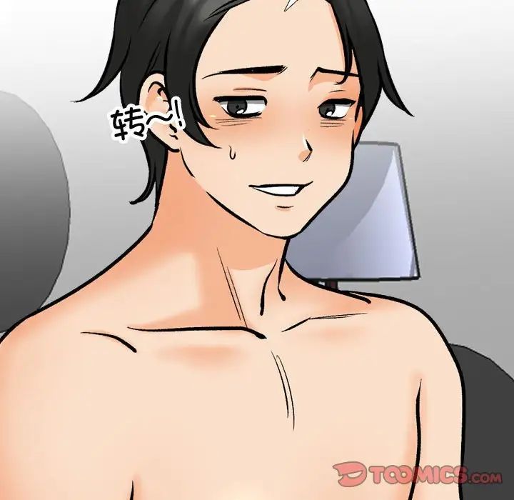 同事换换爱第165话