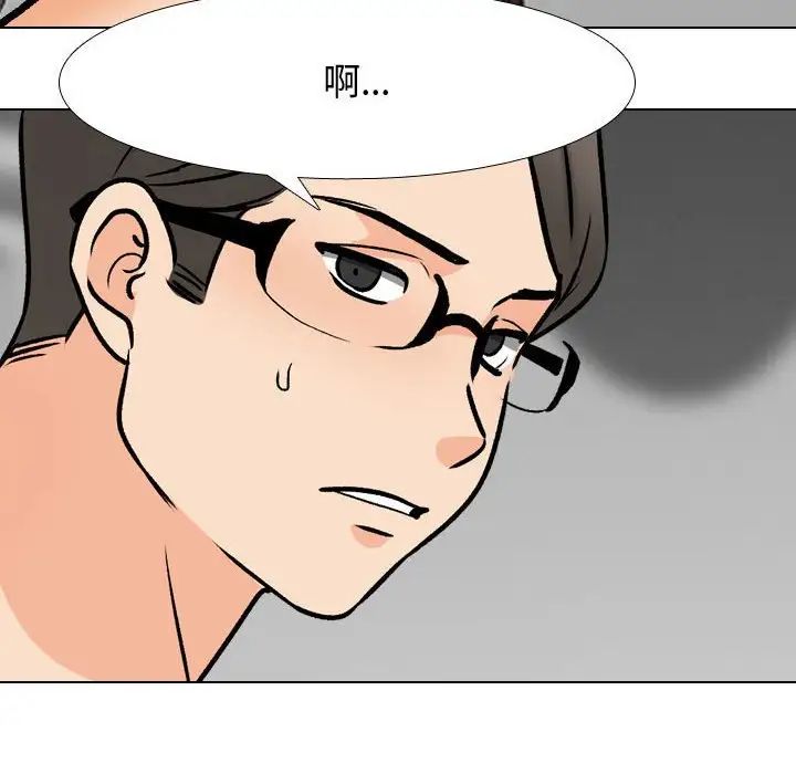 同事换换爱第165话