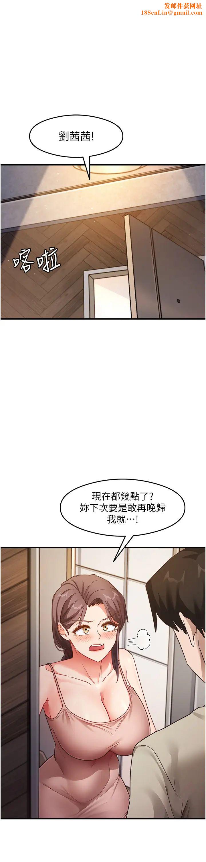 尻试之神学习法第11话-下面被蹭得好烫…