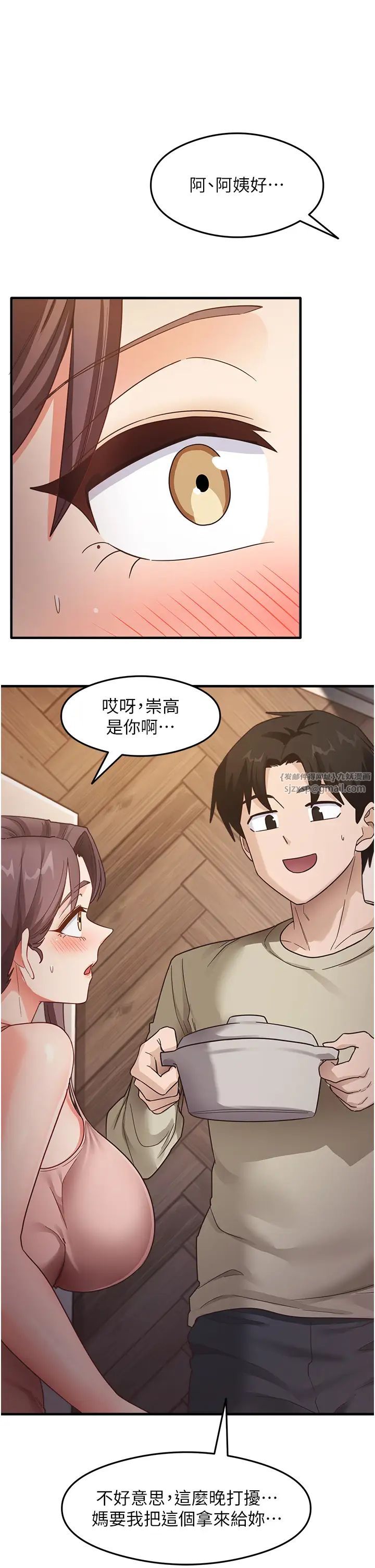 尻试之神学习法第11话-下面被蹭得好烫…